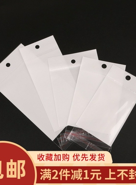白色三层挂孔OPP袋自封袋diy耳环
