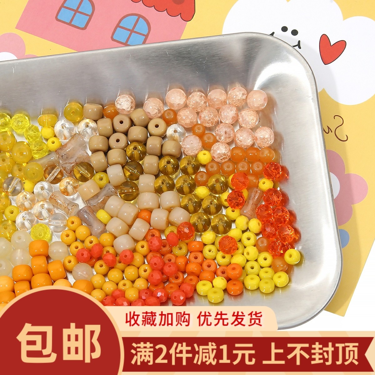 20颗橙黄色系列玻璃透明碎花双拼圆果冻墩墩散珠手工手链diy材料,饰品/流行首饰/时尚饰品新,其他DIY饰品配件,淘宝优惠券,粉丝福利购,淘宝优惠卷