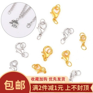 龙虾扣连接扣接头扣子弹簧合金扣diy手工项链手链首饰品材料配件
