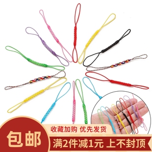 5个人造丝编织双头手机绳U盘手机链挂绳手工diy创意绳挂饰品配件