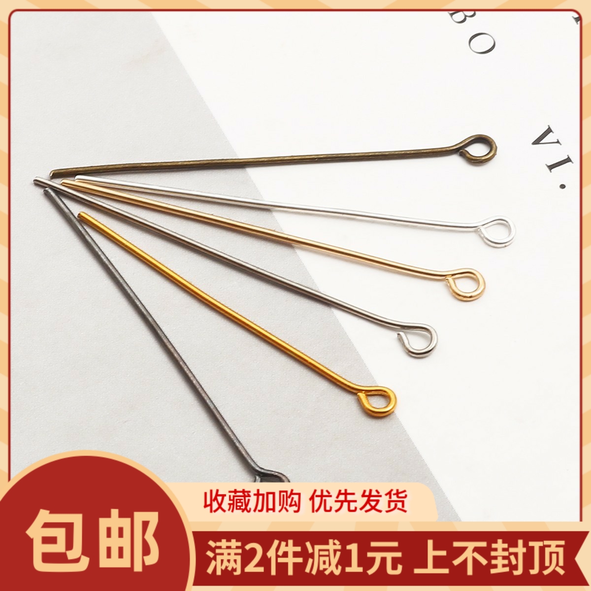 发簪挂件200根9字针圆头针diy