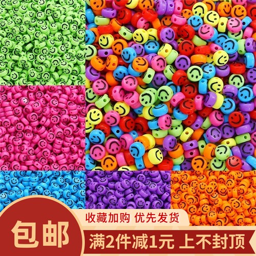 亚克力笑脸扁珠串珠diy手链耳饰
