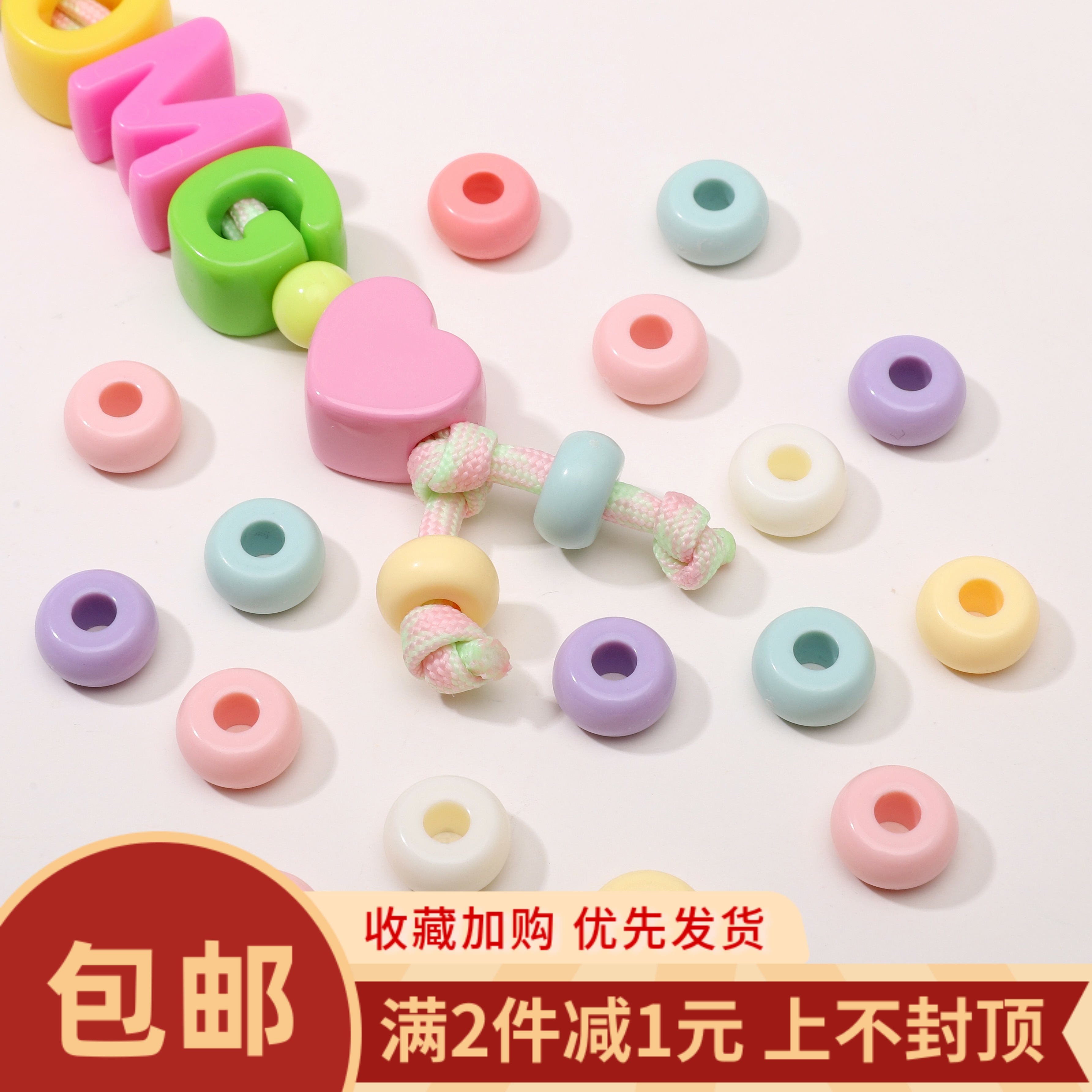 diy儿童手串珠编织手链材料配件