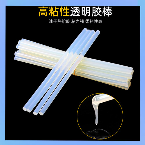 粗细胶棒高粘性耳饰品手工材料