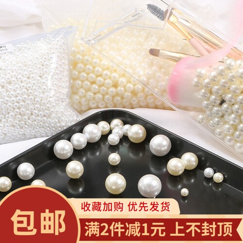 无孔仿珍珠高亮ABS白色散珠diy