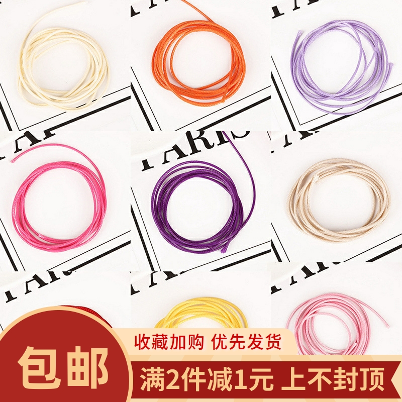 彩色圆形蜡线手工diy编织手链绳