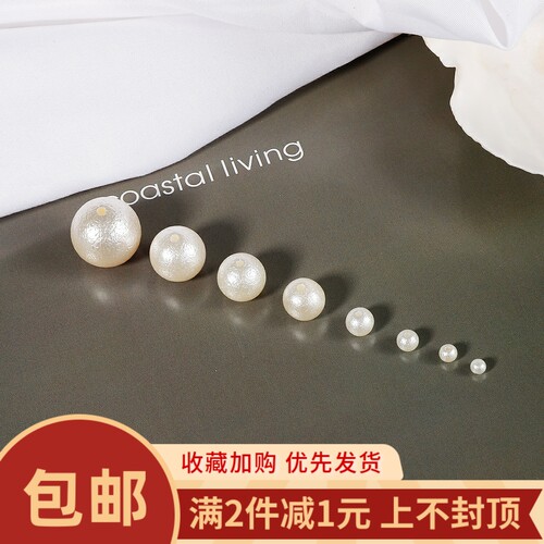 diy项链发簪ABS皱纹仿珍珠圆珠