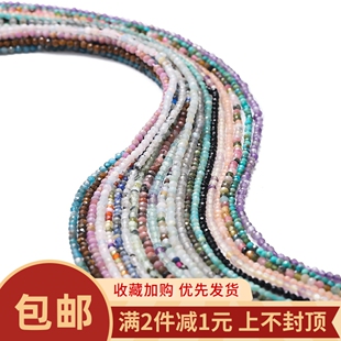 3.5mm彩色切面天然石散珠子手工diy自制手链项链耳饰品材料配件