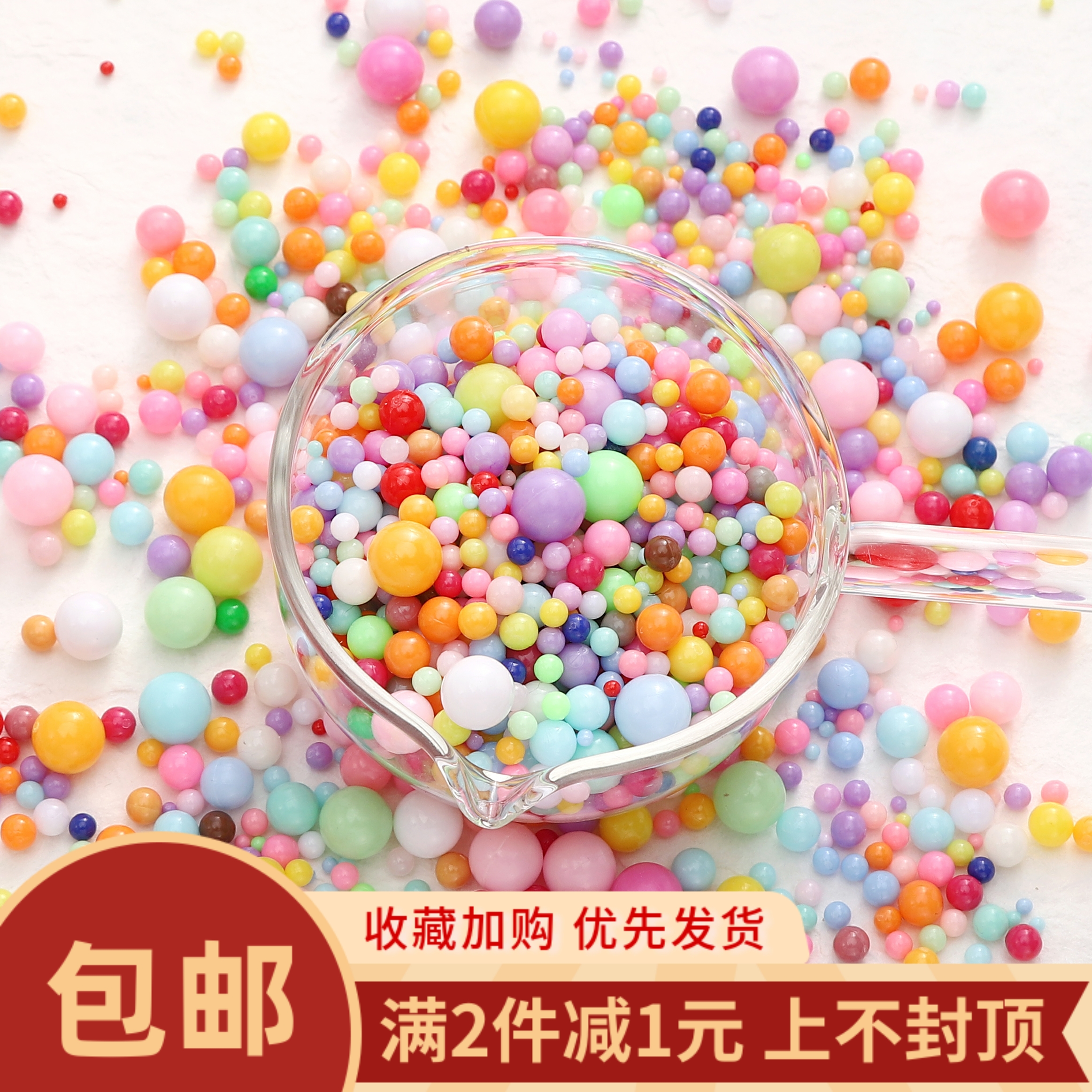 糖果色亚克力实心无孔珠圆珠DIY