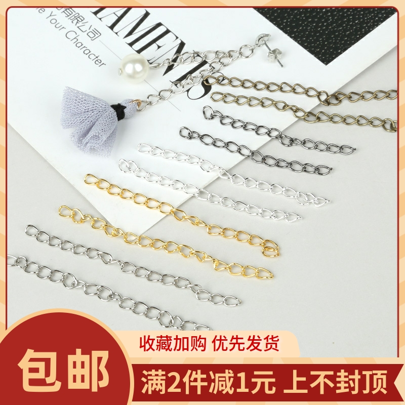 延长链接尾链条diy项链手链耳饰
