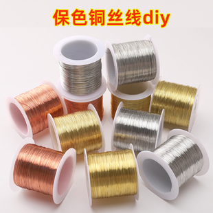 100米保色铜丝线diy手工材料首饰专用串珠金属掐丝绕线缠花软铜线