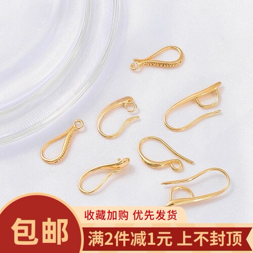 保色18K包金耳钩半成品diy耳饰品