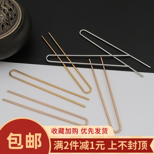 保色发簪主体U形发叉双直杆DIY