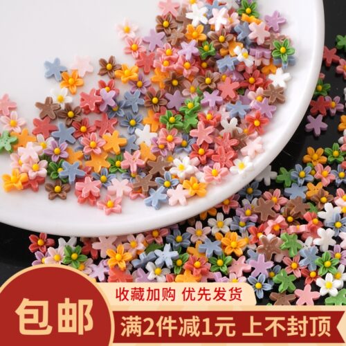 DIY7mm彩色树脂五瓣花美甲配件