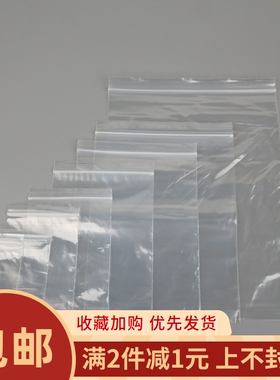 透明封口袋密封袋子diy手工手链