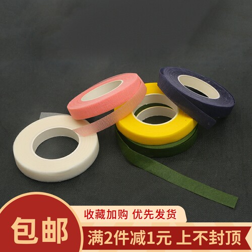 1卷手工DIY制作缠花胶带仿真花卉