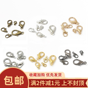 10颗合金保色龙虾扣弹簧珍珠扣连接扣收尾扣 DIY手工手链项链材料