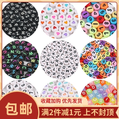 亚克力英文字母扁珠散珠diy手链