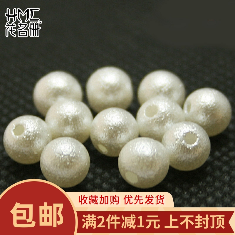皱纹散珠珍珠ABSdiy手工项链手链
