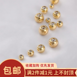 14K包金保色圆硅胶定位珠调节珠手工diy材料手链项链饰品串珠配件