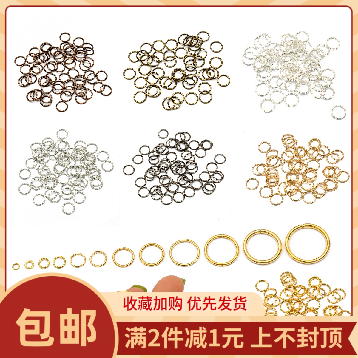 连接开口圈单圈挂圈手工diy手链