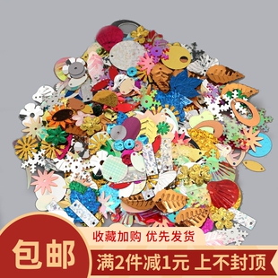 珠片珠光亮片随机混款 手工diy耳环材料制作耳环首饰品亚克力配件