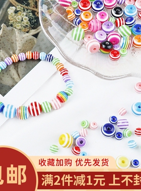 diy树脂条纹编织串珠材料包手链