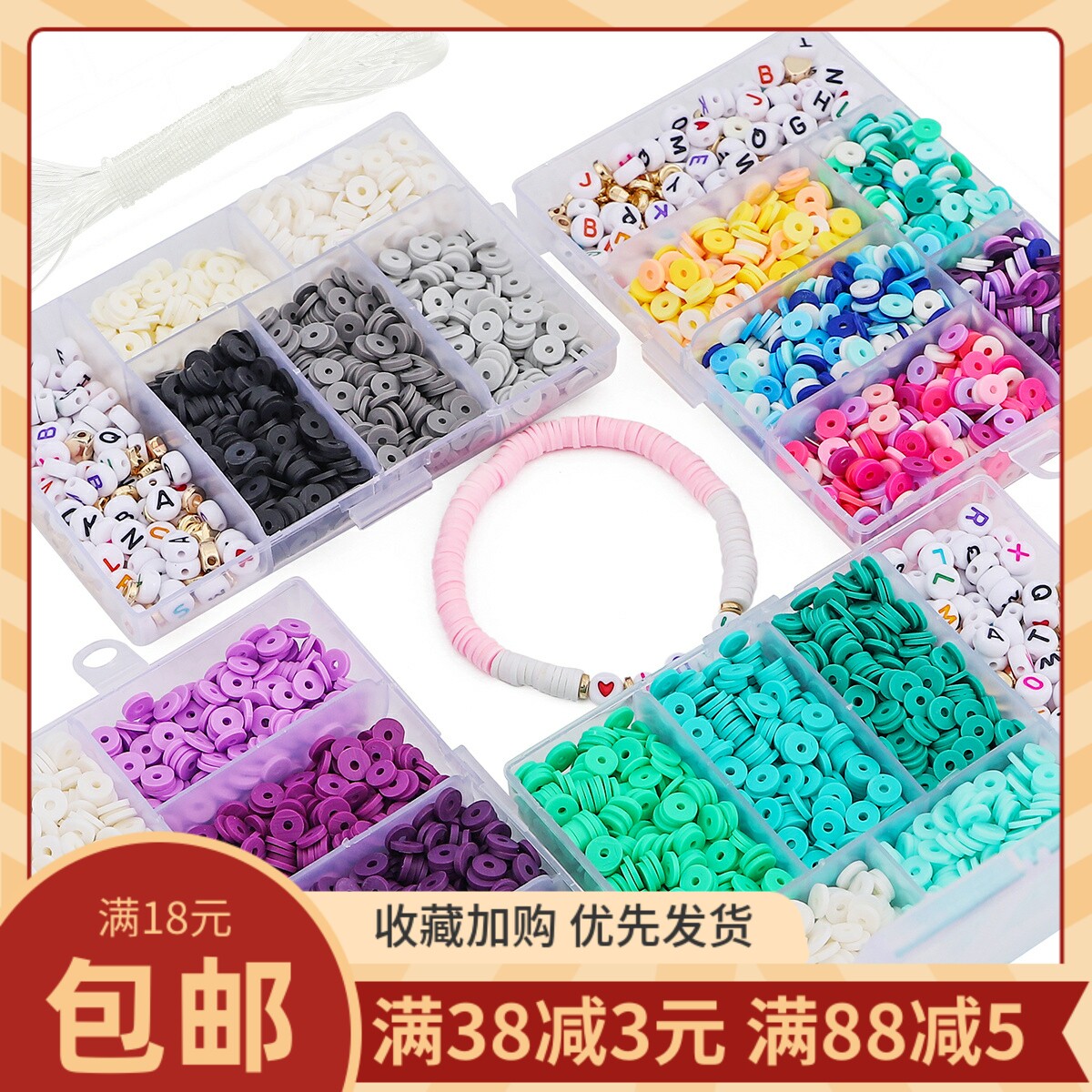 套盒6mm混色系软陶片字母散珠子diy手工自制手链串珠饰品材料配件