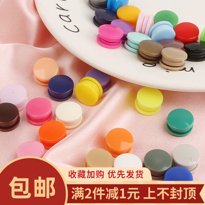 diy手工彩色塑料四合扣树脂按扣