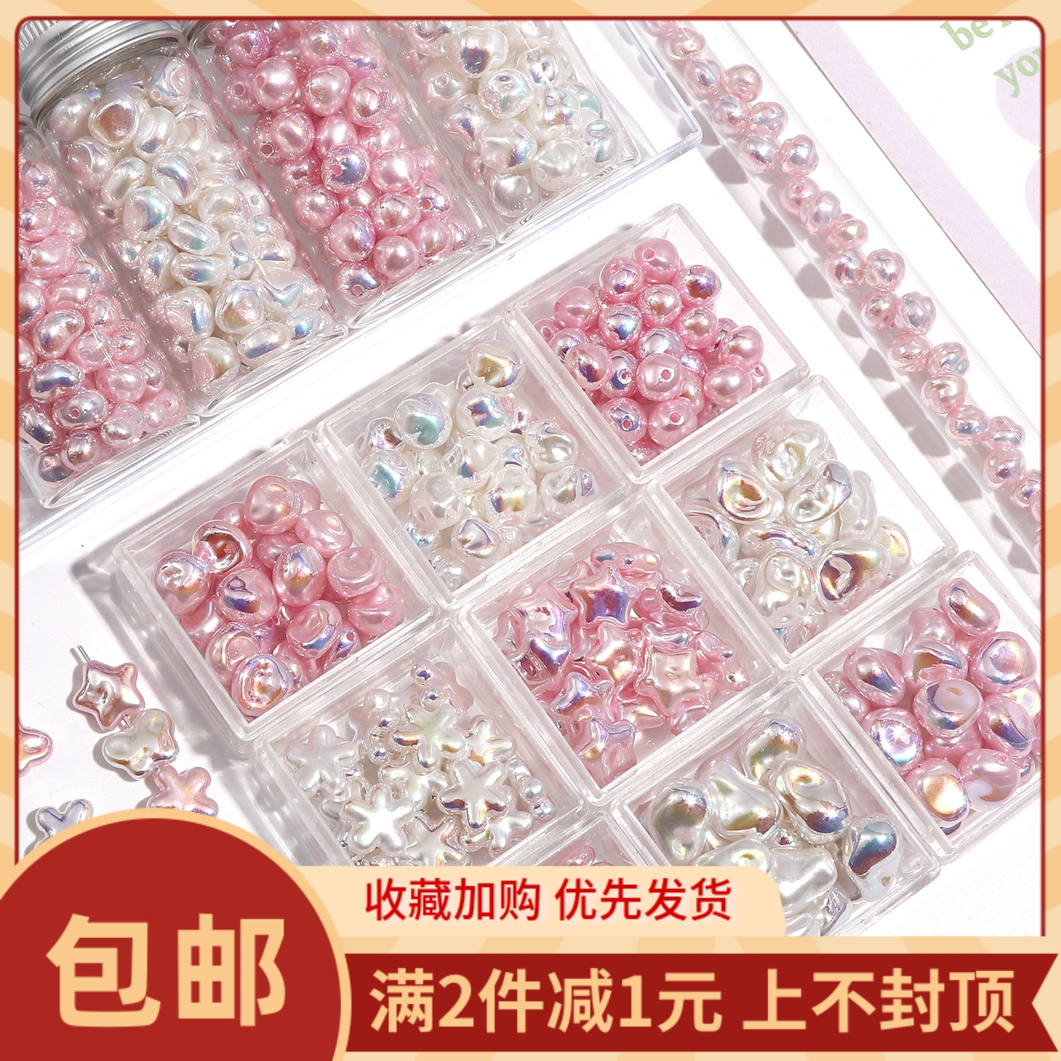 ABS仿珍珠散珠子diy手链项链配件