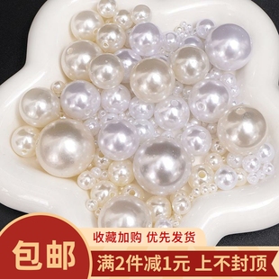 高亮ABS仿珍珠圆形穿孔珠子diy化妆筒手链项链耳饰发簪子材料配件
