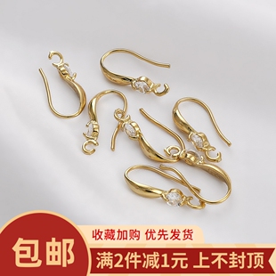 2个14K包金保色铜制镶大圆锆石耳钩手工DIY耳钉耳针耳挂饰品配件