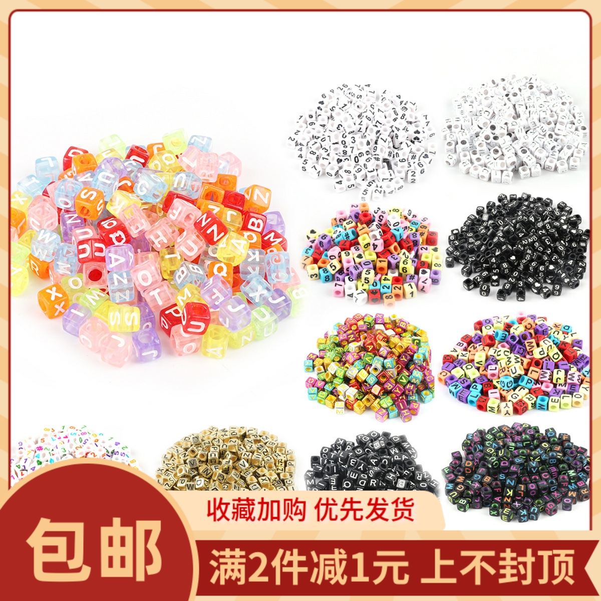 diy亚克力手工儿童早教项链扁珠