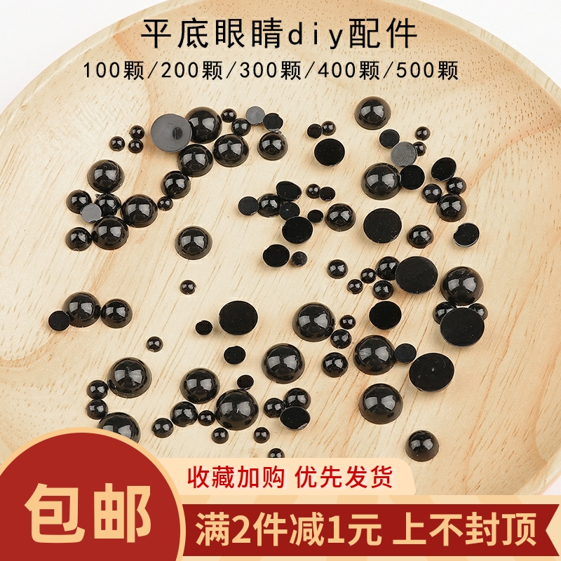 diy亚克力小动物公仔玩偶眼珠