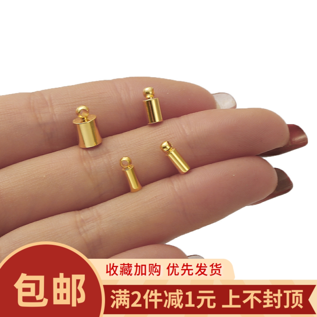 铜制18k真金保色砝码流苏帽DIY