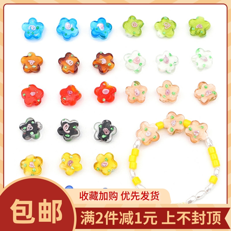复古不规则串珠diy梅花珠子琉璃
