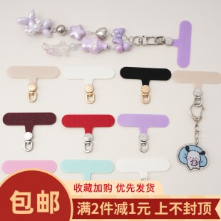 手机挂绳夹片超薄结实耐用360度旋转垫片防丢牛津布贴片挂件配件