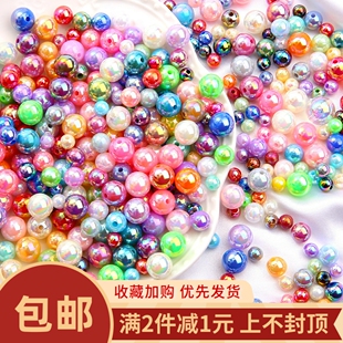 AB彩ABS仿珍珠圆珠串珠散珠子手工diy材料手链项链耳环耳饰品配件