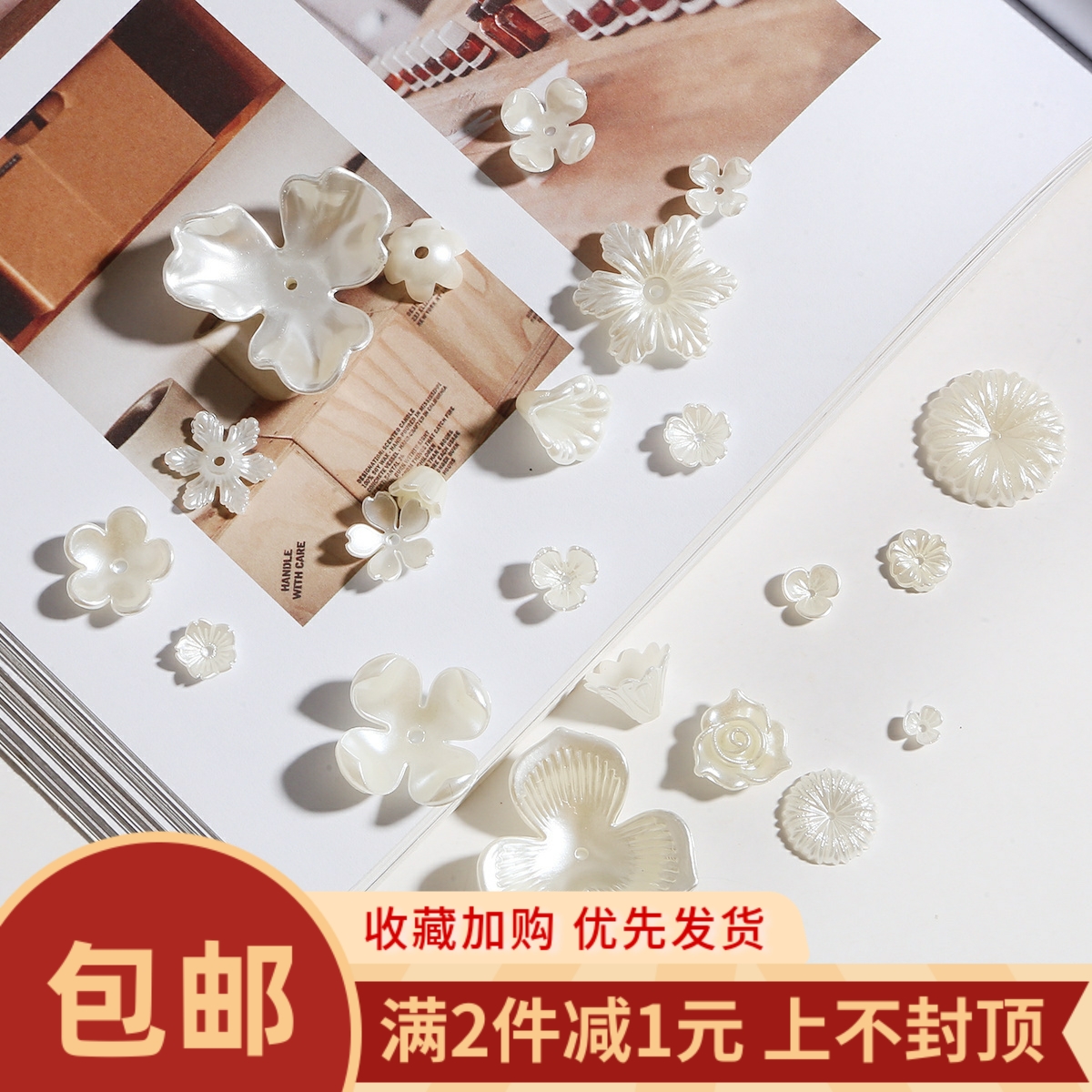 白珍珠色花托花朵手工亚克力diy