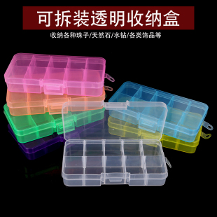 10格15格多分格透明塑料盒首饰品盒装 DIY配件耳钉耳环整理收纳盒