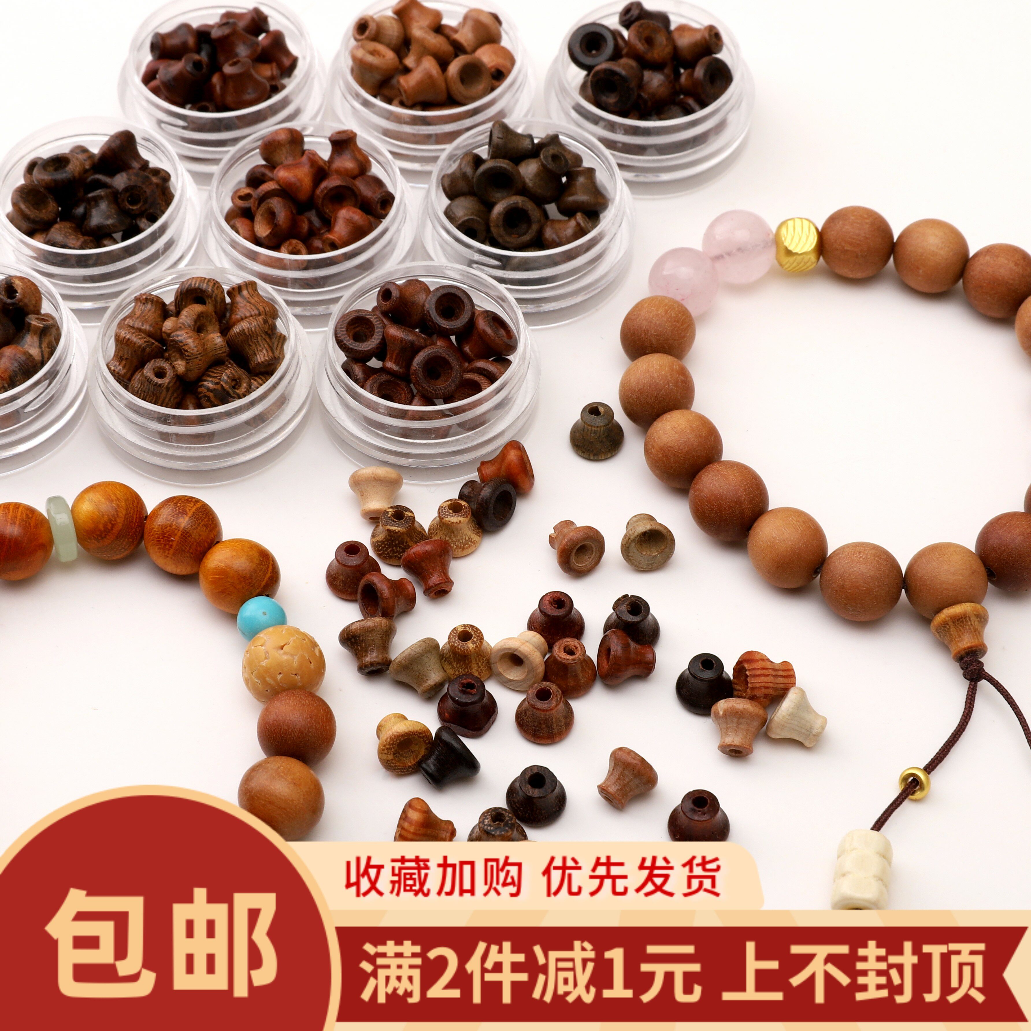 酸枝崖柏黑檀花瓶佛塔三通佛头DIY手工佛珠手链葫芦头散珠子配件