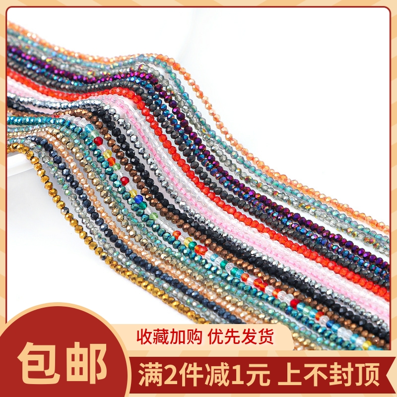 2mm玻璃镀彩切面扁珠手工diy