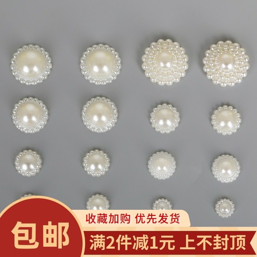 ABS珍珠蝴蝶花梅花太阳花贴片