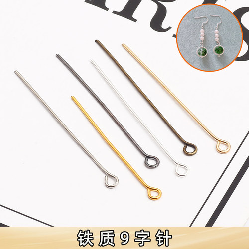 200根9字针diy手工项链手链耳饰