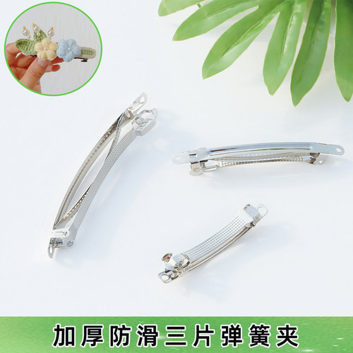 diy韩版发饰品材料包弹簧夹配件