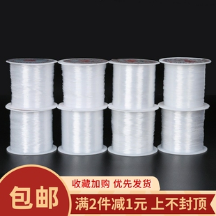 diy手工串珠透明鱼线无弹力编织线水晶引线塑料丝线手链项链配件