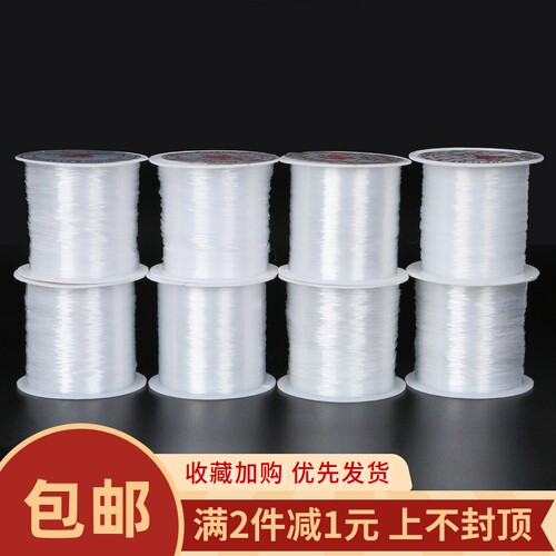 无弹力透明白色鱼线手工编织穿珠