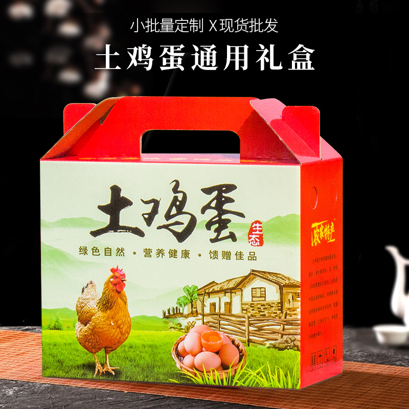 10  20 30 60枚土鸡蛋包装盒笨鸡蛋手提礼盒活鸡礼品包装箱定制