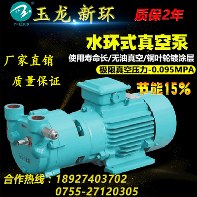 玉龙水环真空泵上海玉龙真空泵