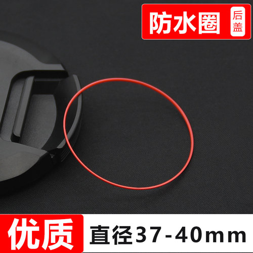 红色防水圈适配天梭后盖